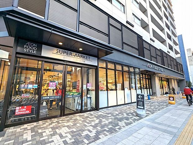 イオンフードスタイル 八王子店 距離約1800m