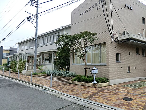 ののはな文京保育園　距離約650m
