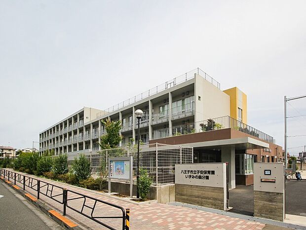 八王子市立子安保育園いずみの森分園　距離約300m
