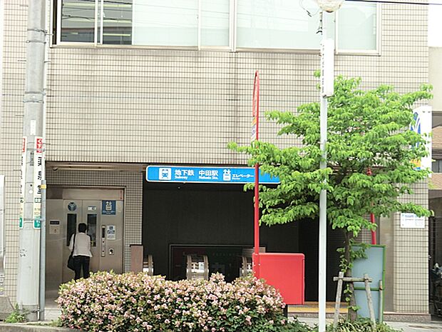 横浜市営地下鉄ブルーライン「中田」駅まで約800m