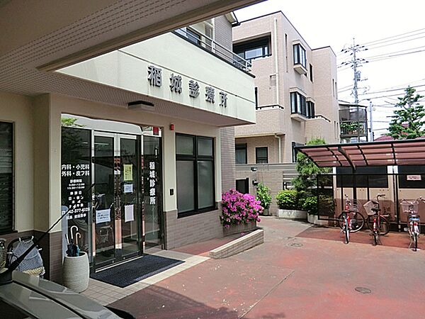 稲城診療所　距離約350m
