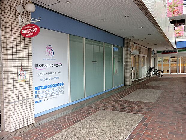 原メディカルクリニック 距離約900m