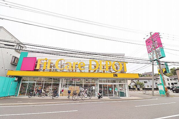 FitCareDEPOT 中山町店 距離約1300m