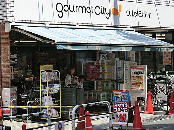グルメシティ　京王八王子店　距離約750m