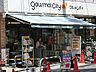 周辺：グルメシティ　京王八王子店　距離約750m