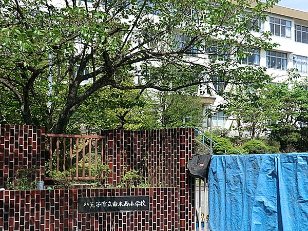 八王子市立由木西小学校　距離約850m