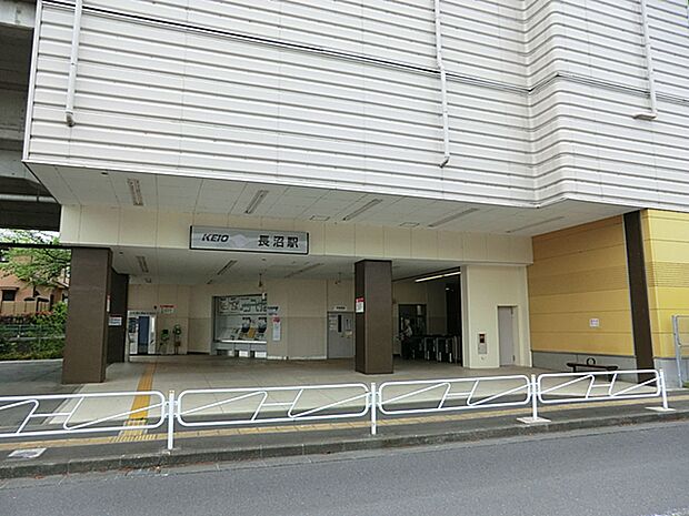 京王線「長沼」駅 距離約650m