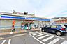 周辺：ローソン　八王子長沼町店　距離約1100m