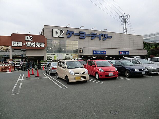 ケーヨーデイツー 日野旭が丘店 距離約1700m