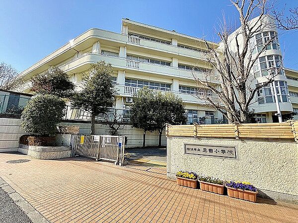 横浜市立恩田小学校　距離約1040m