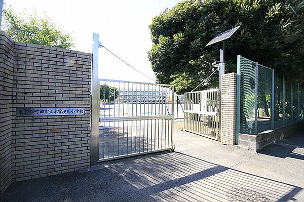町田市立木曽境川小学校まで約300m