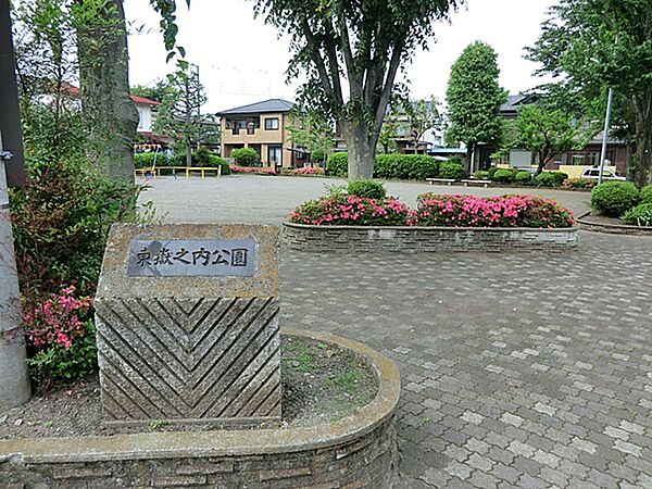 東嶽之内公園まで約550m