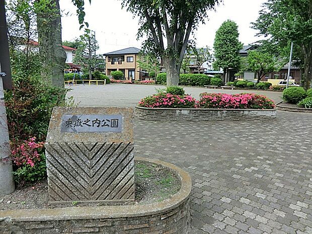東嶽之内公園まで約550m