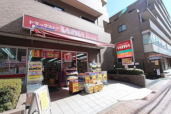 ドラッグストアいわい　町田中町店まで約90m