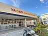 周辺：ヤオコー　日野南平店　距離約1700m