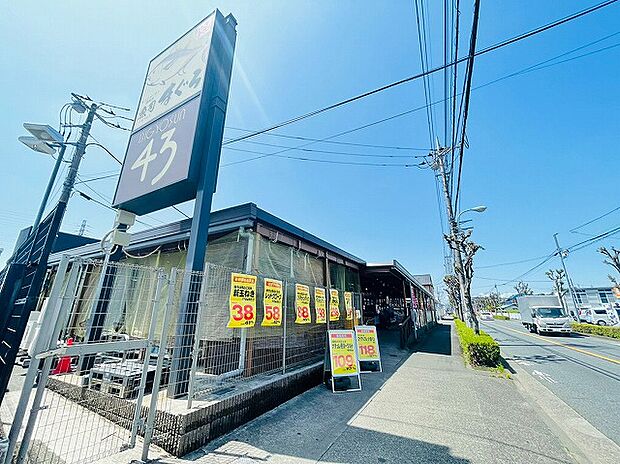ビッグヨーサン　町田小山店　距離約1700m