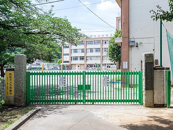 稲城市立稲城第三小学校まで約850m
