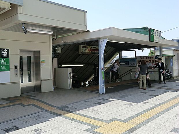 JR中央本線「豊田」駅 距離約1540m