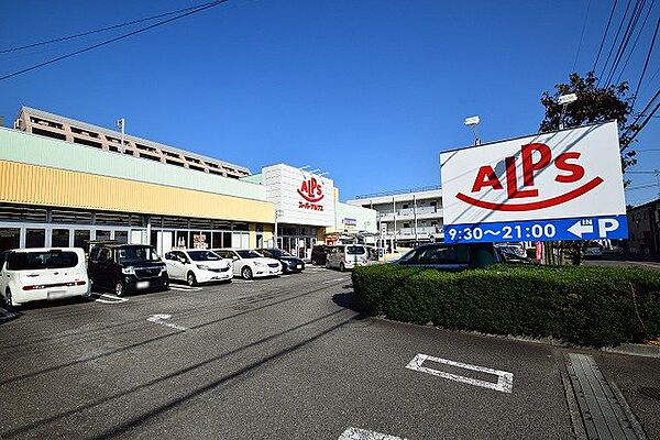 スーパーアルプス　台町店　距離約750m