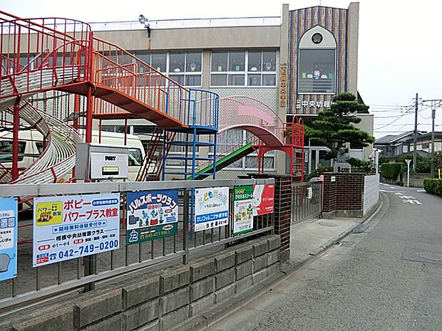 中央幼稚園まで約550m