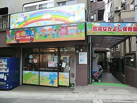鷺沼なかよし保育園 距離約1200m