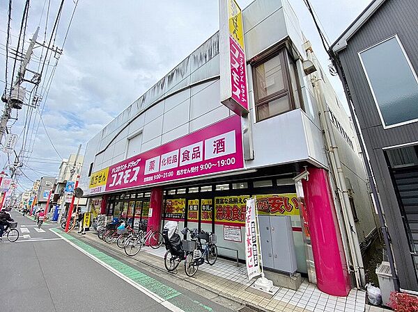 ディスカウントドラッグコスモス　祖師谷店まで約1900m