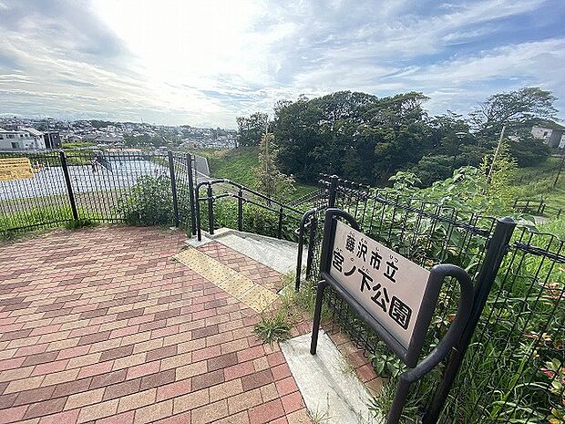 宮ノ下公園まで約1300m