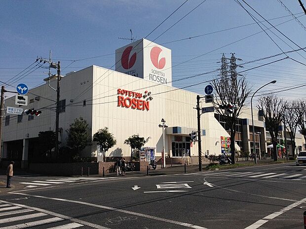 そうてつローゼン 山手台店まで約850m