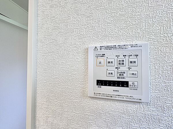浴室暖房乾燥機を完備し、雨天時のお洗濯も安心の浴室設備
