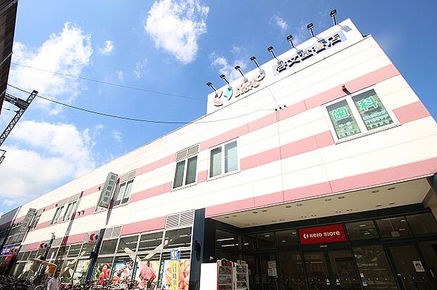 京王ストア 高尾店 距離約900m