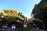 周辺：町田リス園　距離約250m