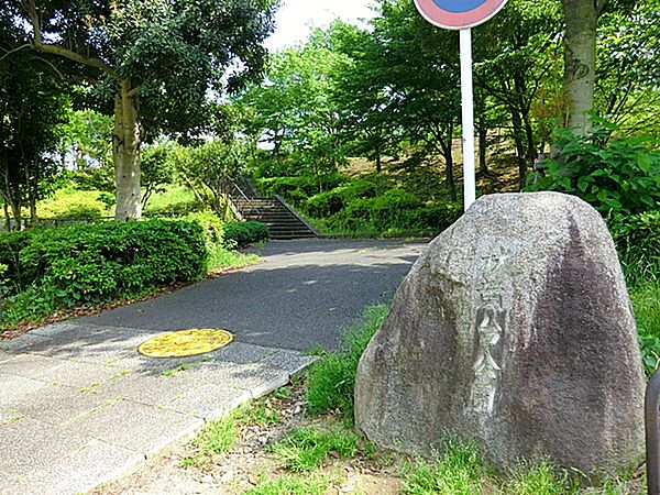 秋葉台公園まで約350m