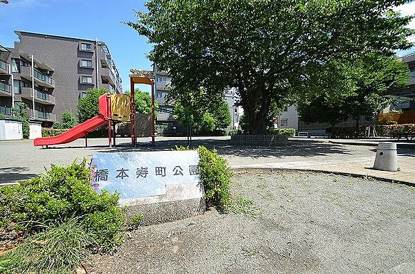 橋本寿町公園　距離約850m