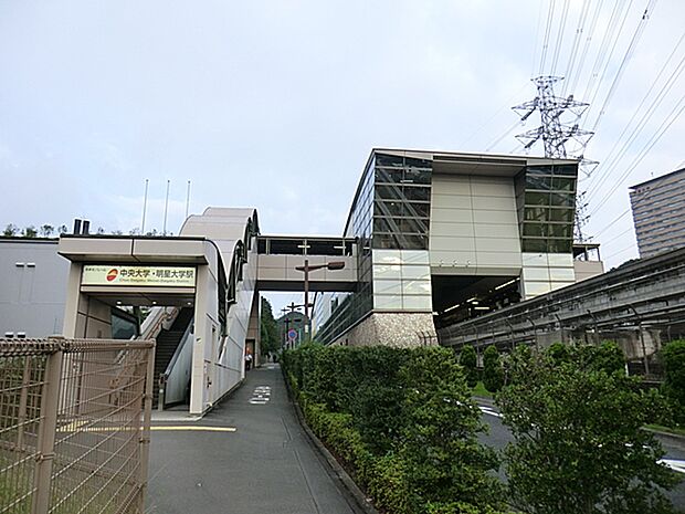 多摩都市モノレール「中央大学・明星大学」駅まで約960m