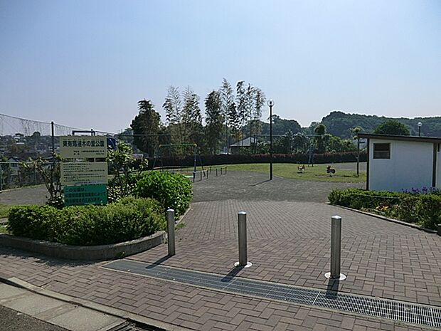 東有馬植木の里公園まで約400m
