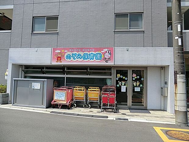 のぞみ保育園 距離約850m