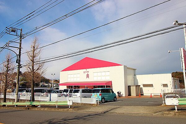ダイソー　本町田店　距離約650m
