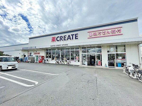 クリエイトS・D　相模原麻溝台店まで約500m