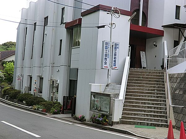 田園江田幼稚園　距離約750m