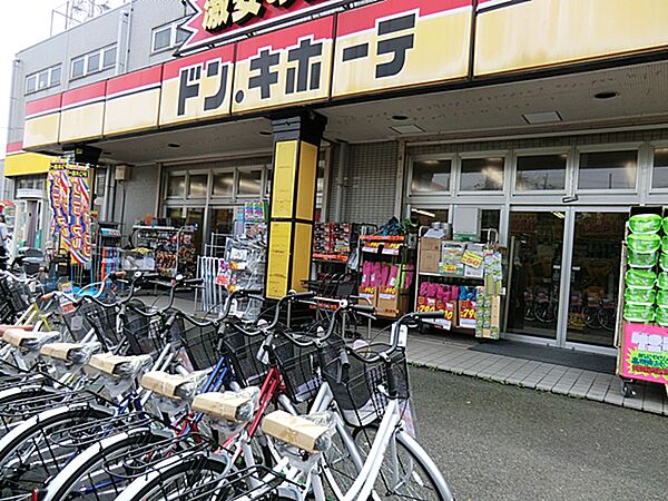 ドン・キホーテ　めじろ台店　距離約1300m