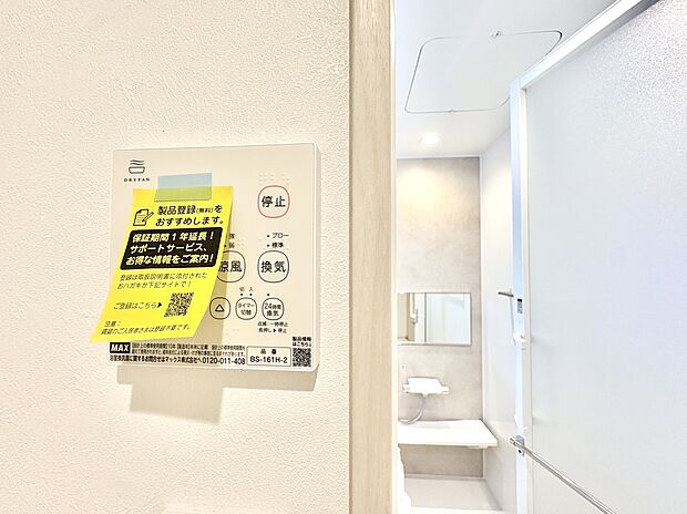 浴室のリモコンパネルが壁に設置されている様子