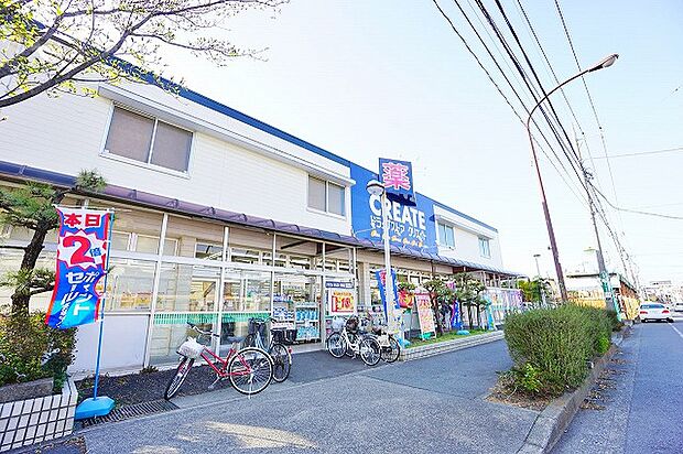 クリエイトS・D　相模原矢部店　距離約500m
