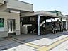 周辺：JR中央本線「豊田」駅　距離約800m