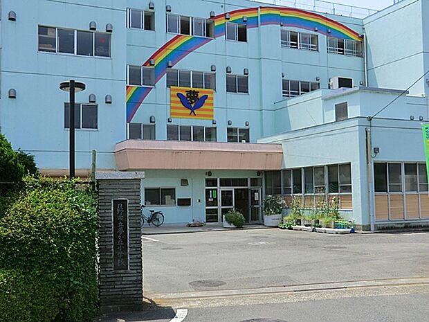 日野市立夢が丘小学校　距離約1800m