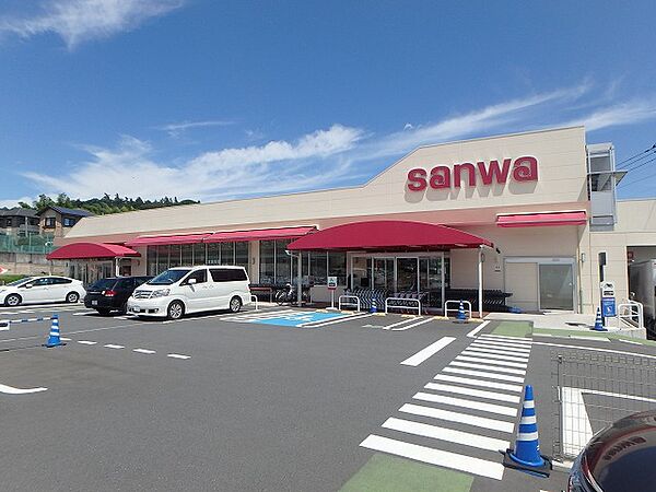 スーパー三和　町田大谷店まで約550m