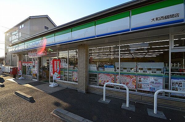 ファミリーマート　大和西鶴間店　距離約500m