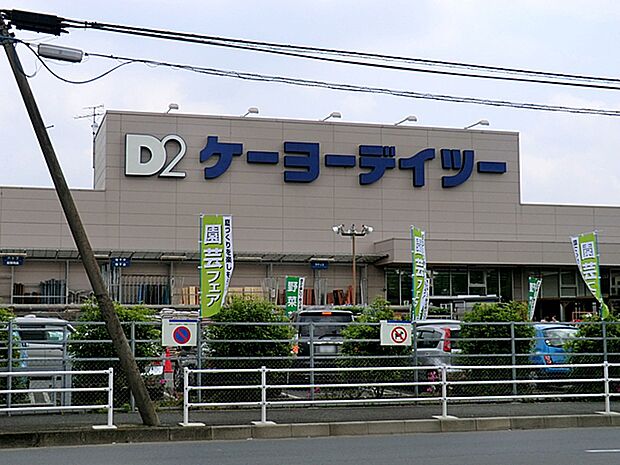 ケーヨーデイツー ひなた山店 距離約1600m