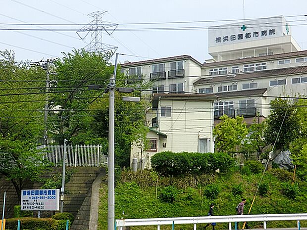 横浜田園都市病院 距離約1600m
