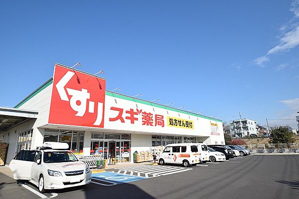 スギ薬局　南町田店まで約150m