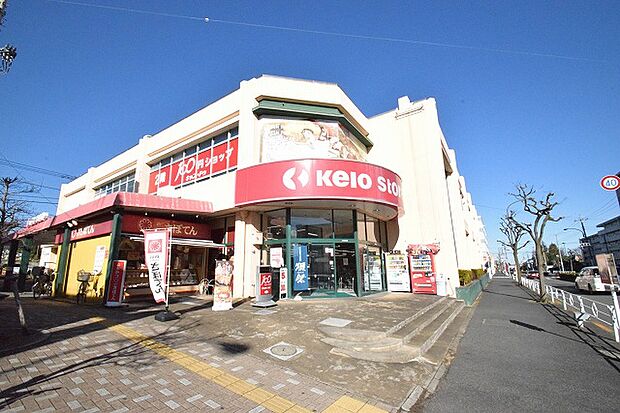 京王ストア　めじろ台店　距離約1200m